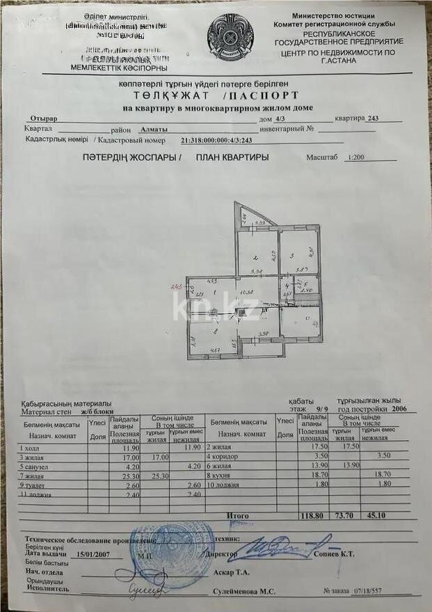 Продажа 4-комнатной квартиры, 118.8 м² в Астане - фото 4