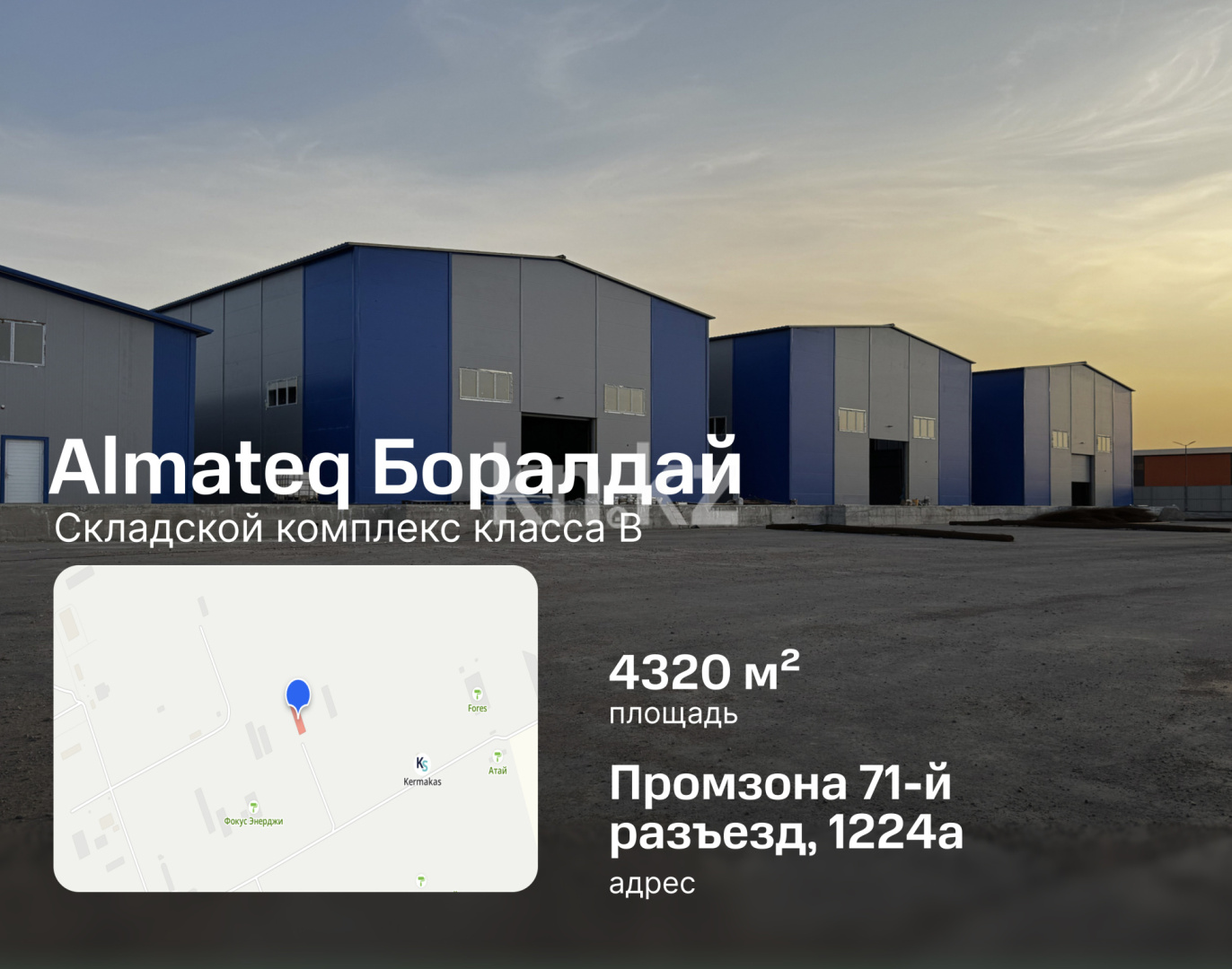 Аренда базы, 4320 м² - Аренда баз, складов и промышленной недвижимости в Алматы в Илийском р-не фото 1 из 8