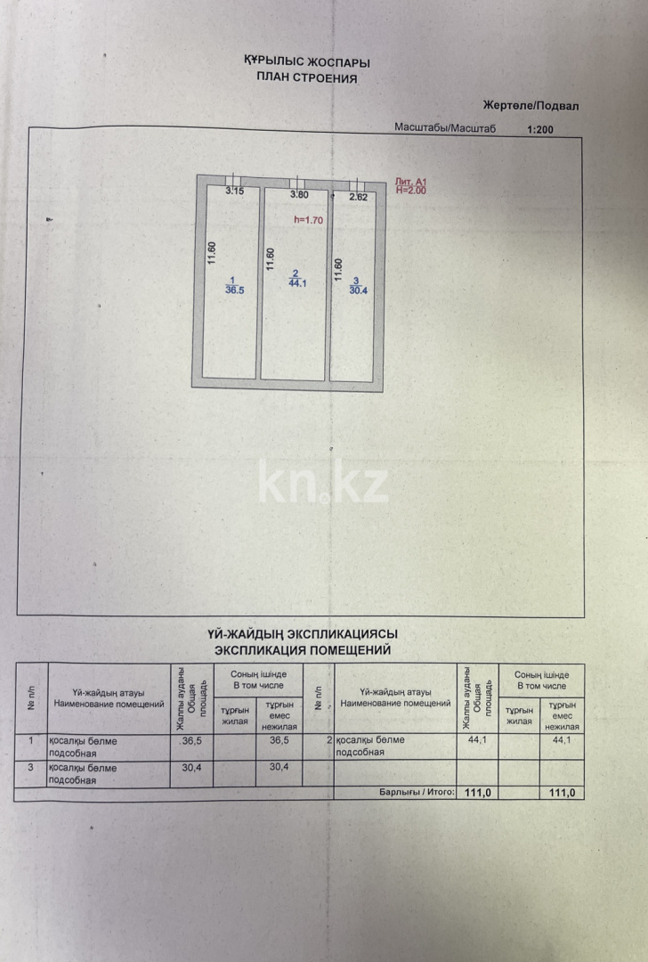 Продажа 8-комнатного дома, 496.5 м² в Караганде - фото 10