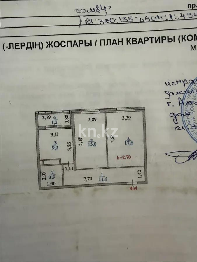 Продажа 2-комнатной квартиры, 59 м² - Продажа квартир в монолитно-каркасном доме в Казахстане - страница 4 фото 5 из 5