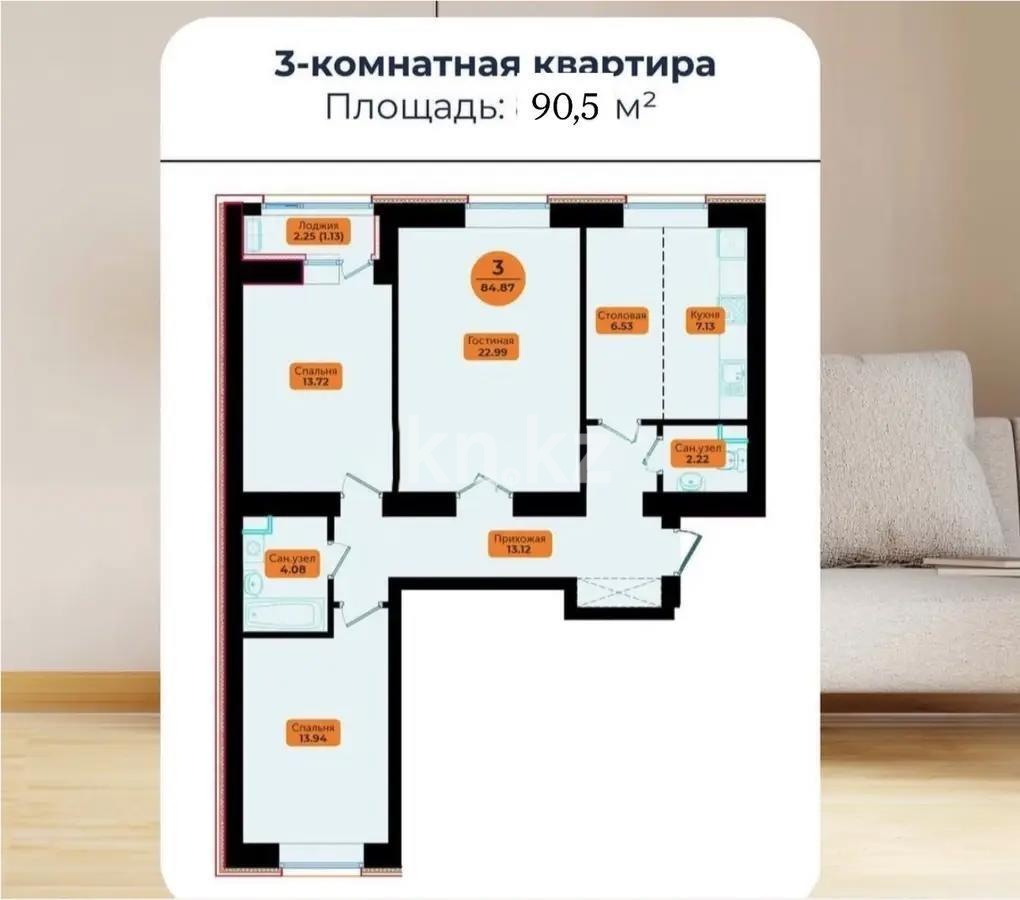 Продажа 3-комнатной квартиры, 90 м² - Недвижимость в Казахстане - страница 24 фото 1 из 1