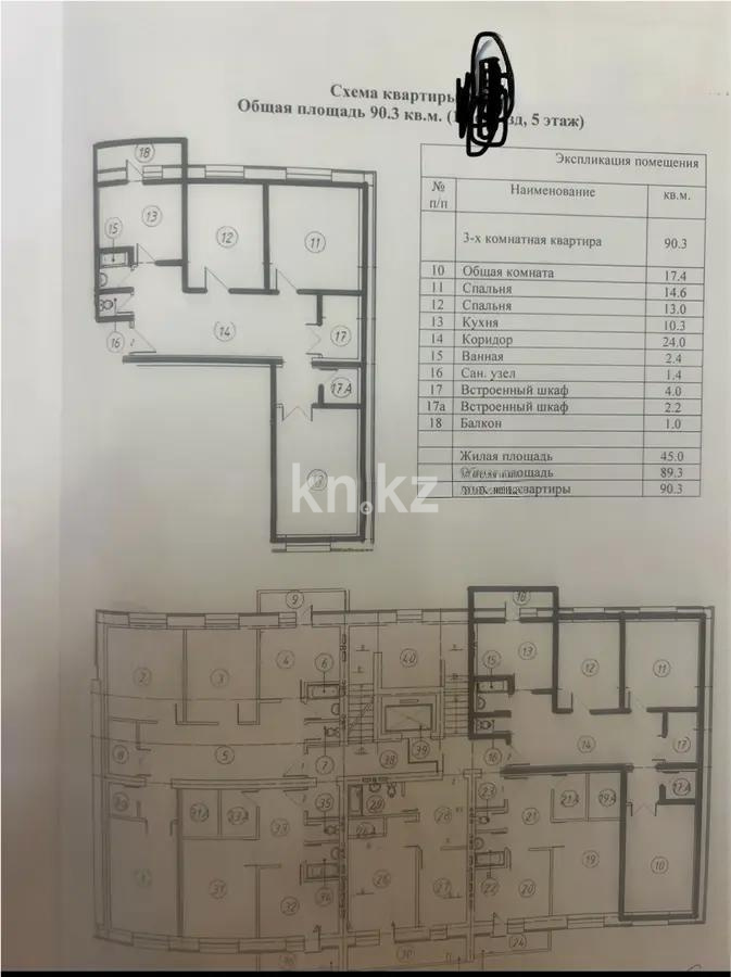 Продажа 3-комнатной квартиры, 90 м², ул. Азербаева, дом  37/1 - Продажа квартир в Казахстане фото 1 из 1