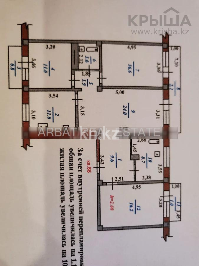 Продажа 4-комнатной квартиры, 106.5 м², ул. Валиханова, дом  124 - ул. Курмангазы - Продажа квартир в Алматы фото 17 из 17