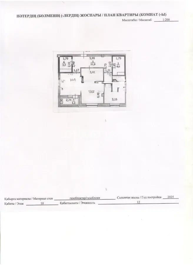 Продажа 2-комнатной квартиры, 63.3 м², ул. Бухар жырау, дом  32 - Продажа квартир в новостройках Астаны без посредников фото 1 из 1