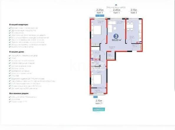 Продажа 3-комнатной квартиры, 92 м² - Недвижимость в Казахстане - страница 27 фото 1 из 1