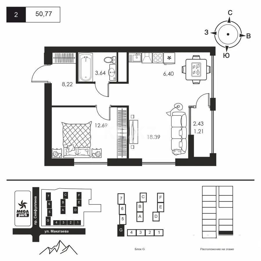 Продажа 2-комнатной квартиры, 50.77 м², пр. Сейфуллина, дом  416 - Продажа  двухкомнатных квартир в новостройках Алматы фото 1 из 1