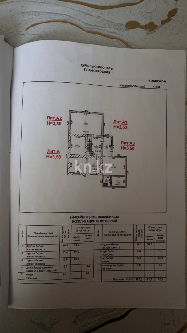Продажа 8-комнатного дома, 200 м², Мельничная, дом  9а - Продажа домов, коттеджей в Казахстане фото 36 из 40