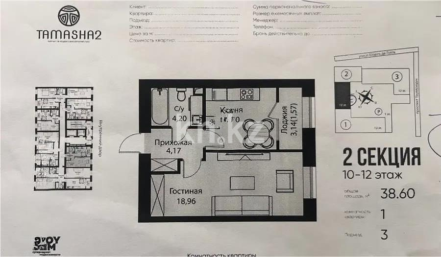 Продажа 1-комнатной квартиры, 38.6 м², пр. Тауелсыздык, дом  25/1 стр - Продажа квартир в Астане фото 1 из 1