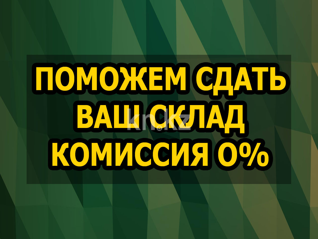 Аренда , 300 м², Раймбека, дом  169 - Аренда баз, складов и промышленной недвижимости в Алматы без посредников фото 1 из 1