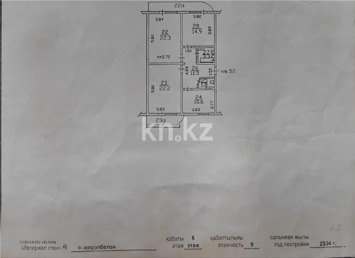 Продажа 3-комнатной квартиры, 91.3 м², мкр-н Кулагер, дом  1 - Продажа  трехкомнатных квартир в Алматы без посредников фото 5 из 5