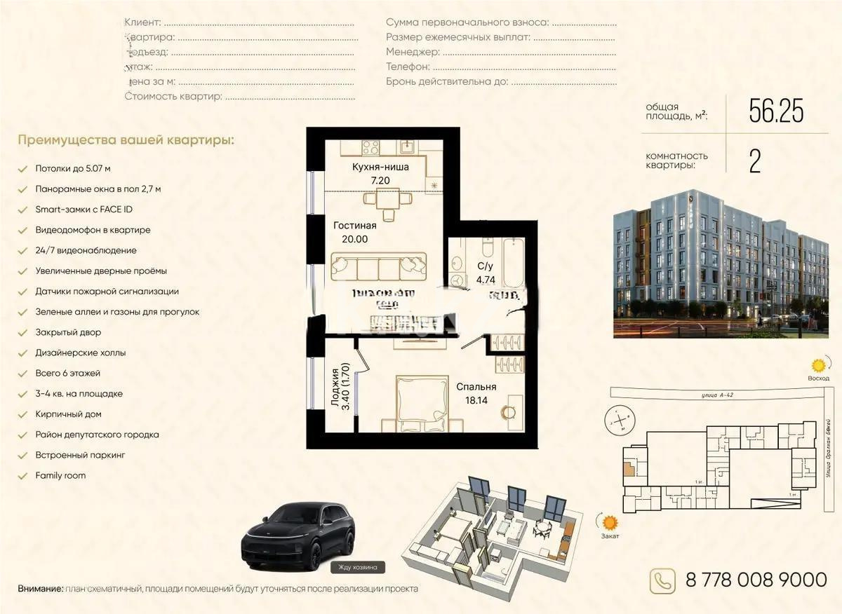 Продажа 2-комнатной квартиры, 57.35 м², ул. Панфилова, дом  85 - Продажа квартир в Казахстане фото 1 из 1