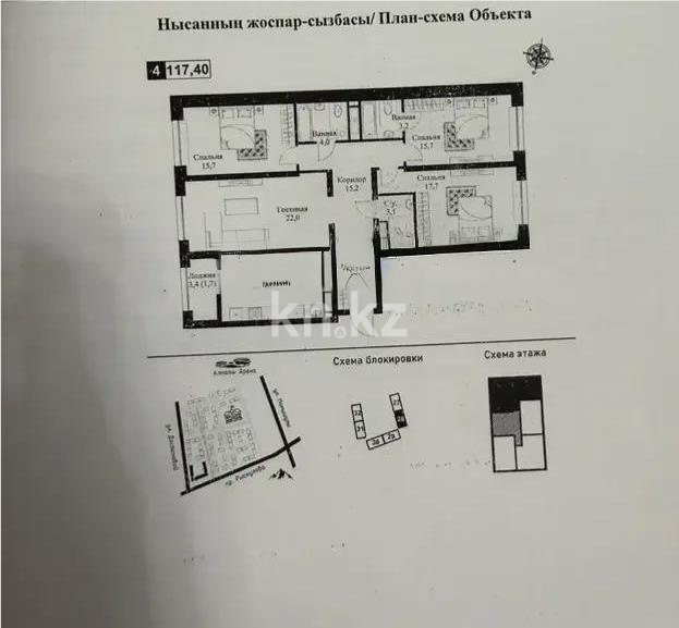 Продажа 4-комнатной квартиры, 117.4 м² - Продажа квартир в новостройках Алматы фото 3 из 3