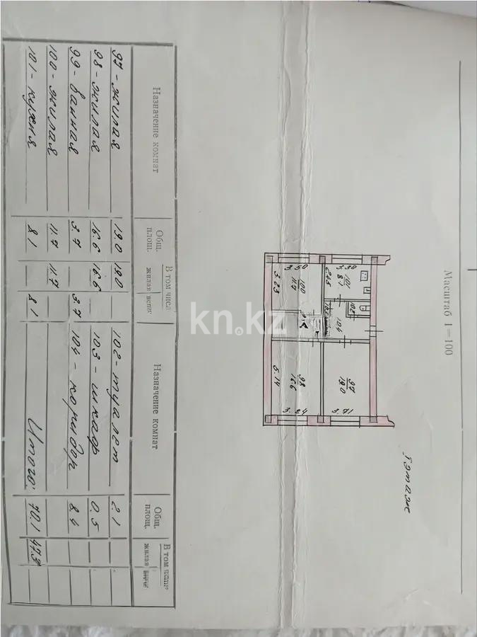 Продажа 3-комнатной квартиры, 70.1 м², ул. Каримова, дом  62 - Продажа  трехкомнатных квартир в Алматы фото 1 из 1