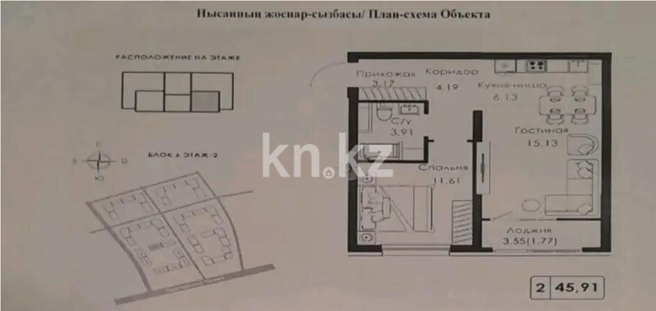 Продажа 2-комнатной квартиры, 46.91 м² в Алматы