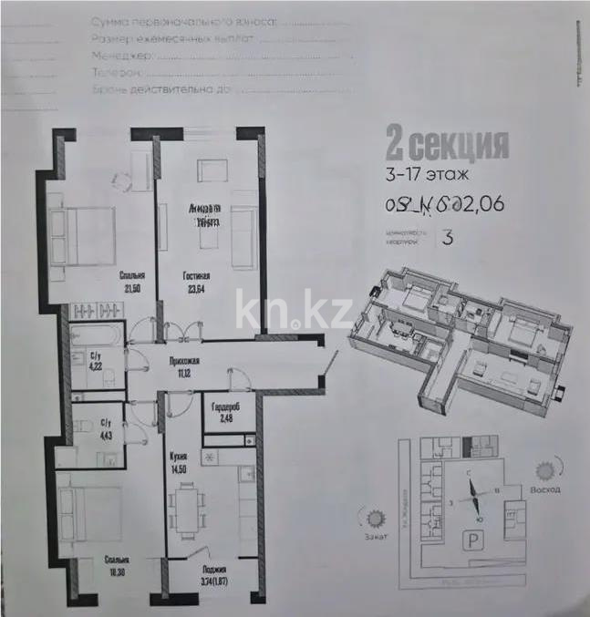 Продажа 3-комнатной квартиры, 102 м² - Продажа квартир в Казахстане - страница 29 фото 1 из 1