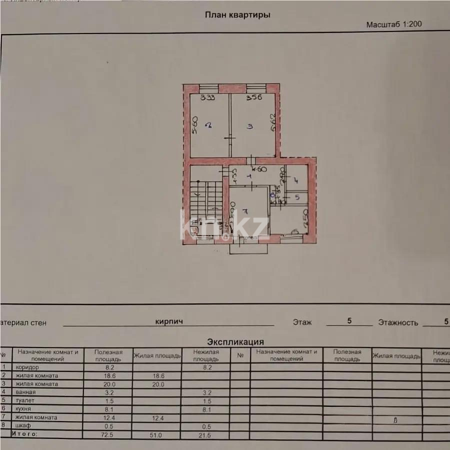 Продажа 3-комнатной квартиры, 73 м², ул. Лободы, дом  7а - Продажа  трехкомнатных квартир в Караганде фото 6 из 6