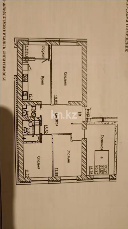 Продажа 4-комнатной квартиры, 93 м², ул. Сыганак, дом  12 стр - Продажа  четырехкомнатных квартир в Астане без посредников фото 1 из 1