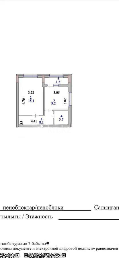 Продажа 2-комнатной квартиры, 37.5 м², ул. Е-429, дом  8 в Астане - фото 6