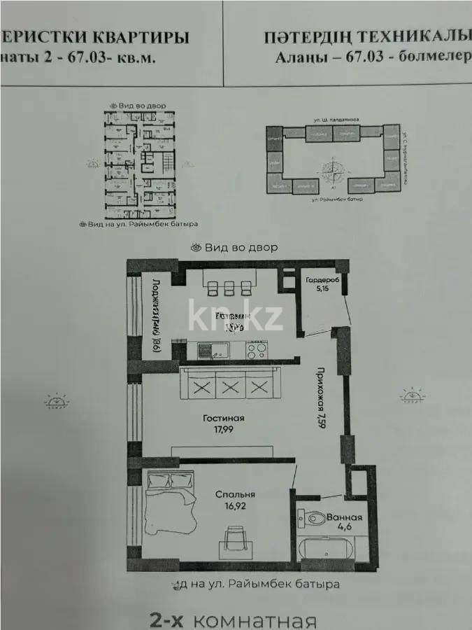 Продажа 2-комнатной квартиры, 70 м², ул. А-191, дом  4 - Продажа  двухкомнатных квартир в новостройках Астаны с фото фото 1 из 1