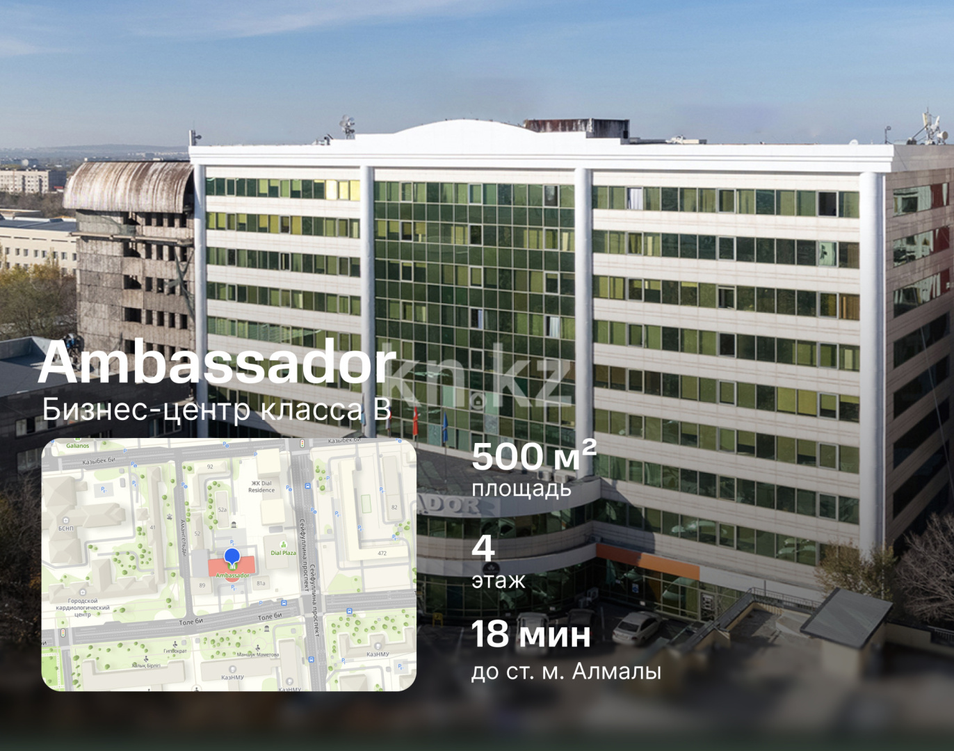Аренда помещения - Аренда недвижимости в Алматы - страница 8 фото 1 из 13