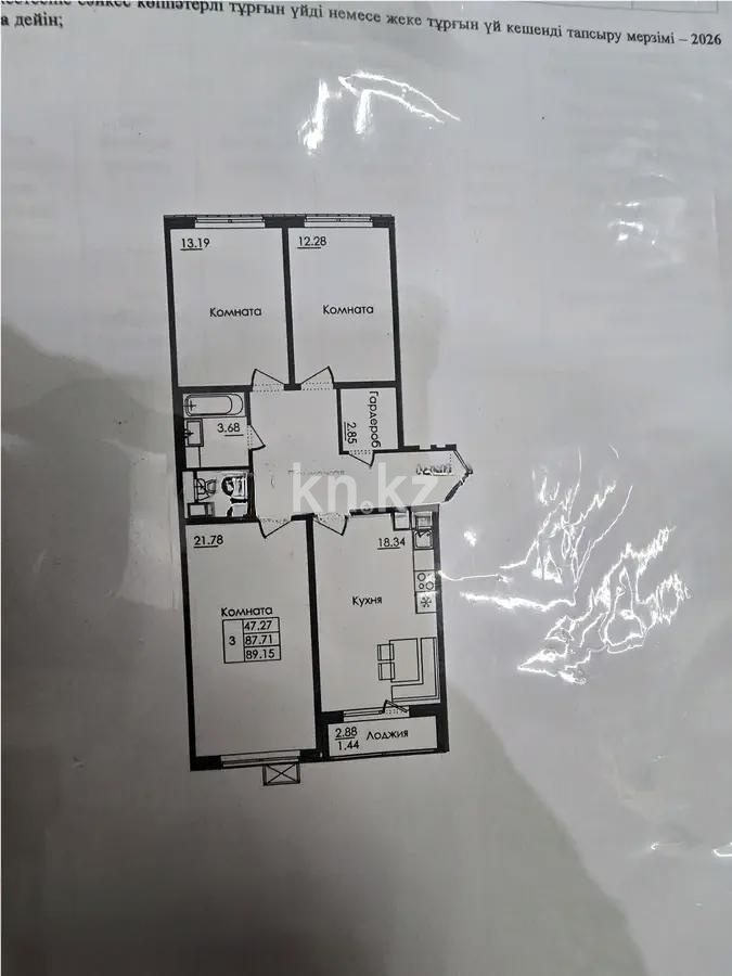 Продажа 3-комнатной квартиры, 89.15 м² - Продажа трехкомнатных квартир в р-не Есиль Астаны - страница 9 фото 1 из 1