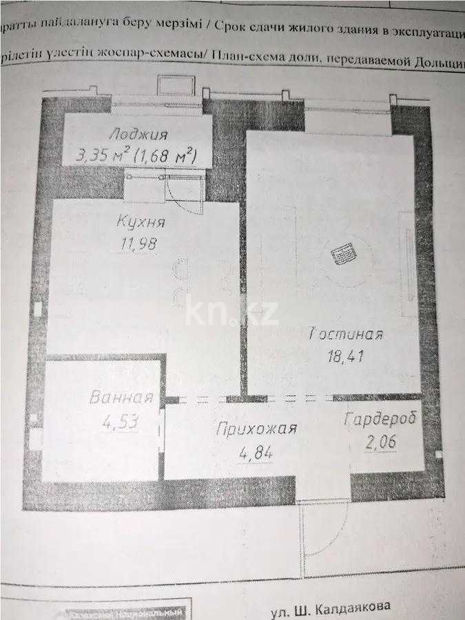 Продажа 1-комнатной квартиры, 43.5 м², ул. Калдаякова, дом  12 - Продажа квартир в новостройках Астаны фото 1 из 1