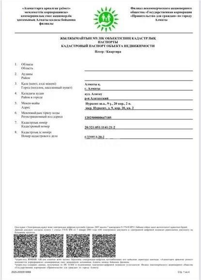 Продажа 2-комнатной квартиры, 56.3 м², мкр-н Нуркент, дом  6/2 - Продажа квартир в Алматы фото 1 из 1