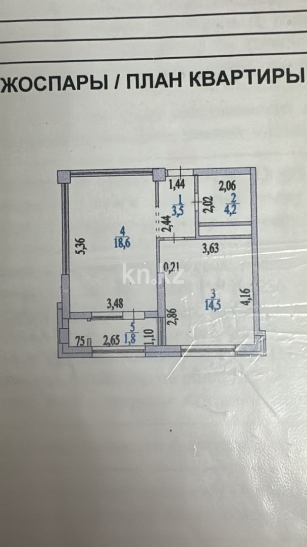 Продажа 1-комнатной квартиры, 42.6 м² в Астане - фото 15