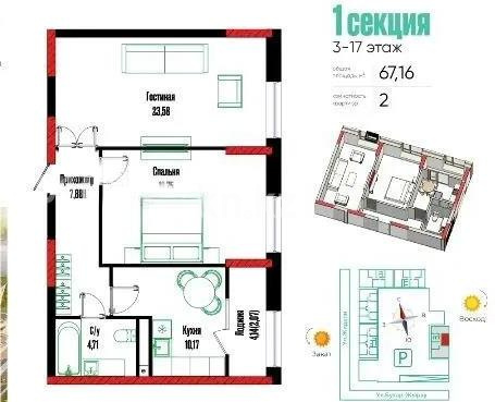 Продажа 2-комнатной квартиры, 68 м² в Астане