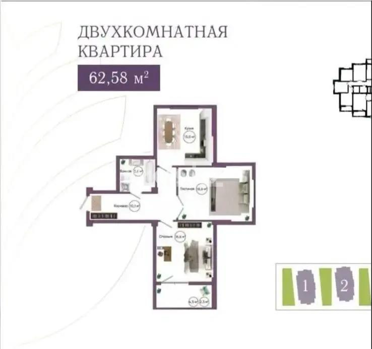 Продажа 2-комнатной квартиры, 62 м² в Алматы