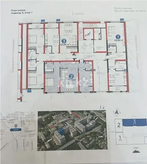 Продажа 2-комнатной квартиры, 76.13 м², пер. Лебедева, дом  1/2 стр - Продажа  двухкомнатных квартир в Алматы с фото фото 1 из 1