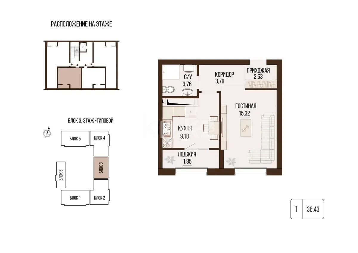 Продажа 1-комнатной квартиры, 36.43 м², пр. Райымбека, дом  590/15 в Алматы