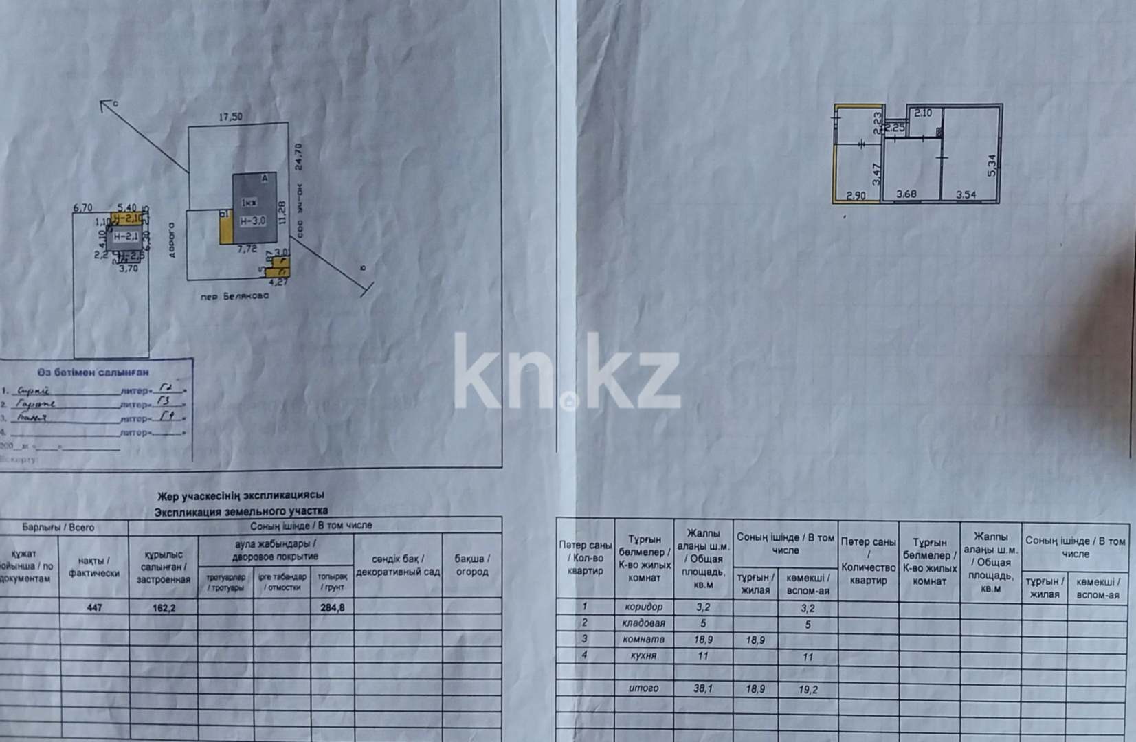 Продажа 2-комнатного дома, 38 м² в Астане - фото 2