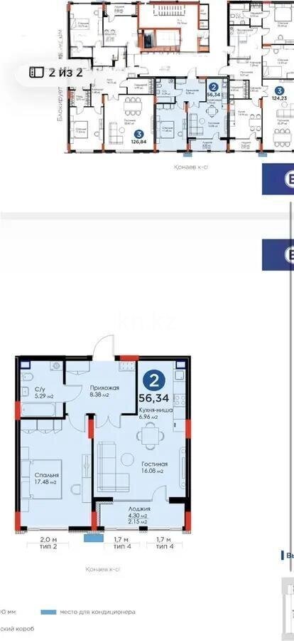Продажа 2-комнатной квартиры, 56 м² в Астане - фото 5
