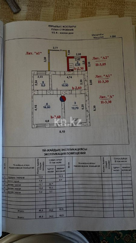 Продажа 4-комнатного дома, 45 м², Толе би, дом  156 - Продажа и аренда недвижимости в Таразе фото 9 из 26