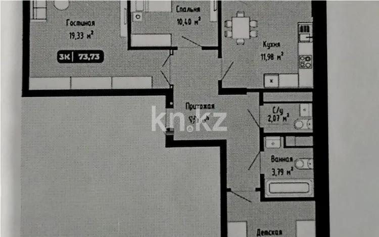 Продажа 3-комнатной квартиры, 73.73 м² - Продажа трехкомнатных квартир в Астане - страница 39 фото 1 из 1