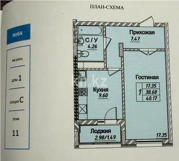 Продажа 1-комнатной квартиры, 42 м² - Продажа  однокомнатных квартир в новостройках Астаны - страница 3 фото 1 из 1