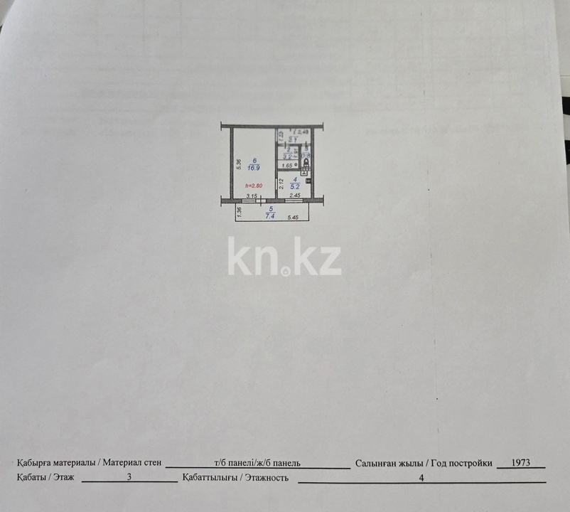 Продажа 1-комнатной квартиры, 36.6 м² - Продажа недвижимости в Казахстане - страница 32 фото 19 из 19