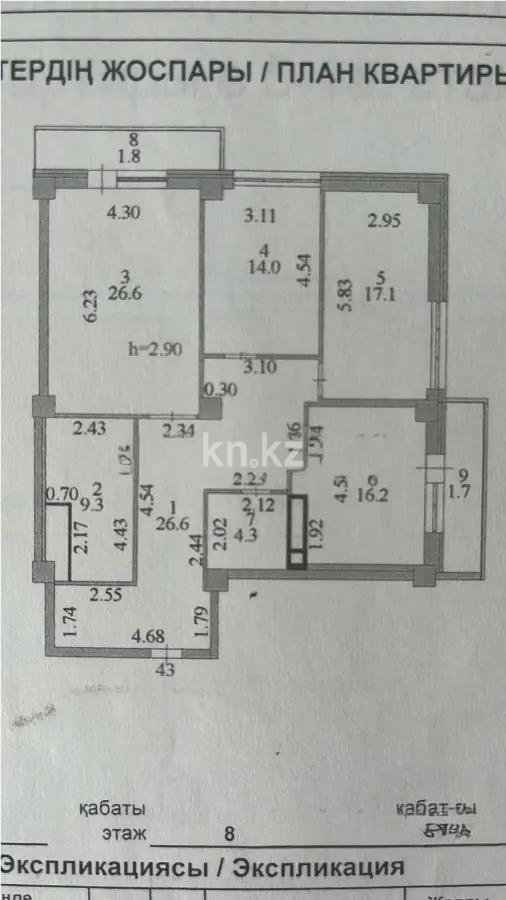 Продажа 4-комнатной квартиры, 117.6 м², пр. Кошкарбаева, дом  32/2 - Продажа  четырехкомнатных квартир в новостройках Астаны без посредников фото 7 из 7