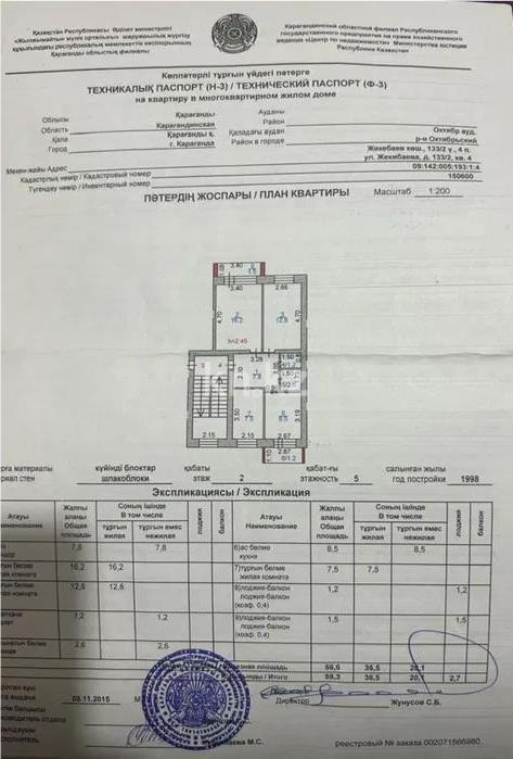 Продажа 3-комнатной квартиры, 59 м² - Продажа трехкомнатных квартир в Караганде - страница 2 фото 1 из 1