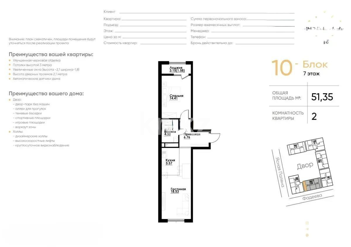 Продажа 2-комнатной квартиры, 51.35 м² - Недвижимость в Казахстане - страница 10 фото 1 из 1