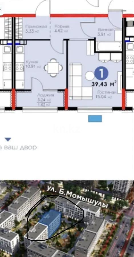 Продажа 1-комнатной квартиры, 39.43 м², ул. Момышулы, дом  11/14а - Продажа  однокомнатных квартир в Алматы фото 1 из 1