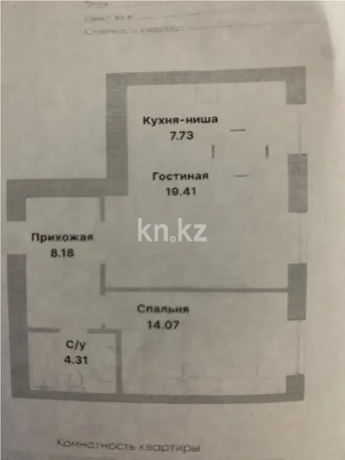 Продажа 2-комнатной квартиры, 53.7 м², пр. Тауелсыздык, дом  25/1 стр - Продажа  двухкомнатных квартир в новостройках Астаны без посредников фото 1 из 1