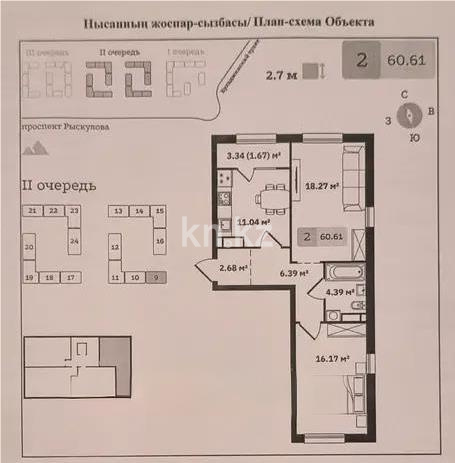 Продажа 2-комнатной квартиры, 61 м², ул. Туркестан, дом  115 в Алматы
