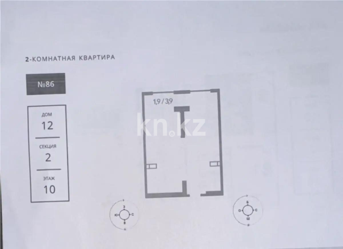Продажа 2-комнатной квартиры, 54 м² в Алматы