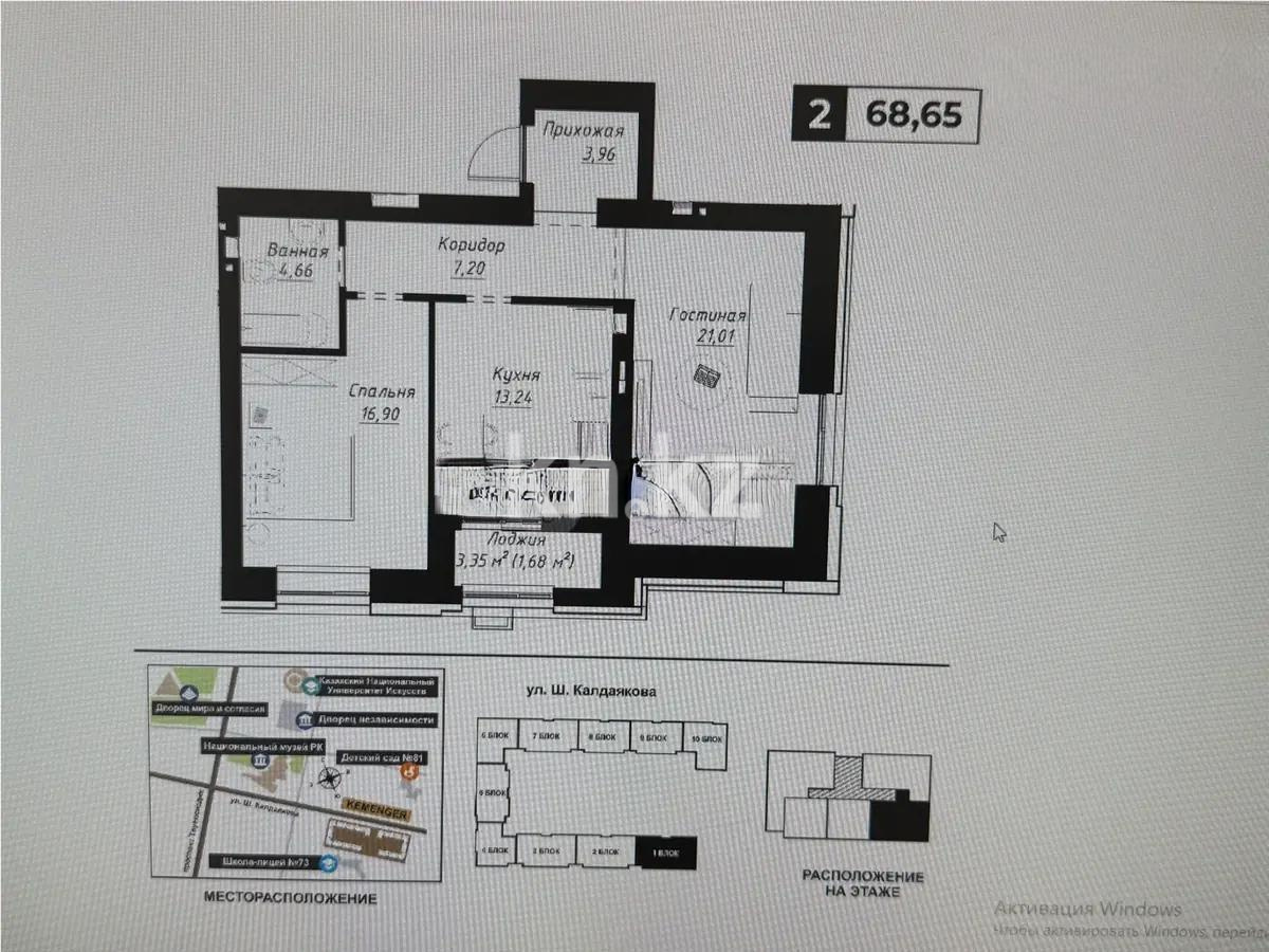 Продажа 2-комнатной квартиры, 68.65 м², ул. Калдаякова, дом  14 стр - Продажа  двухкомнатных квартир в новостройках Астаны без посредников фото 1 из 1