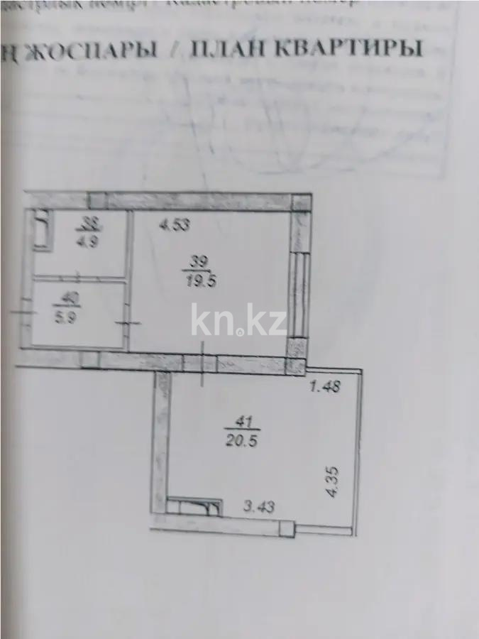 Продажа 1-комнатной квартиры, 55 м² - Продажа квартир в Казахстане - страница 9 фото 5 из 5