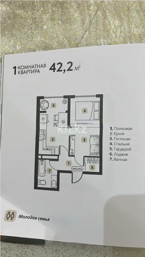 Продажа 1-комнатной квартиры, 42.2 м², мкр-н Шугыла, дом  340/41 в Алматы
