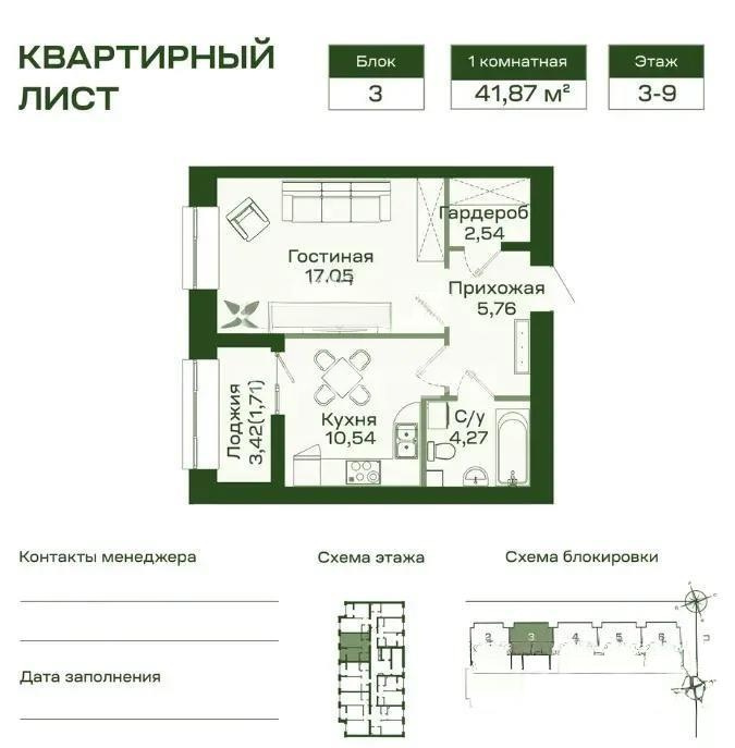 Продажа 1-комнатной квартиры, 42 м² - Продажа однокомнатных квартир от собственников в Астане фото 1 из 1