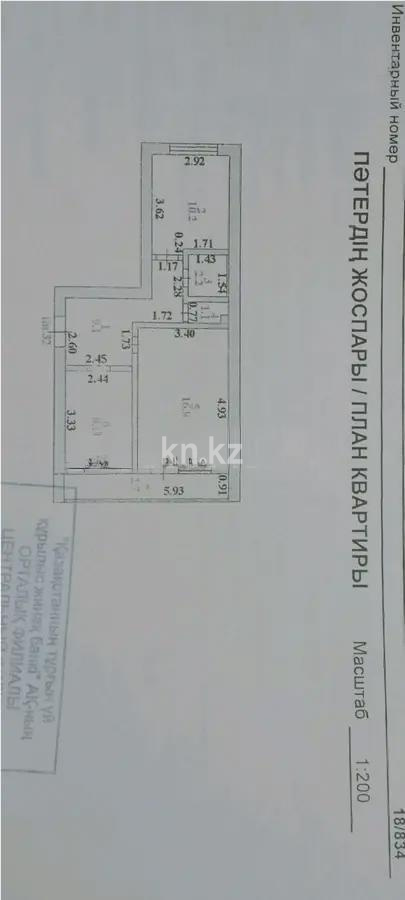Продажа 2-комнатной квартиры, 50.2 м² в Астане - фото 5